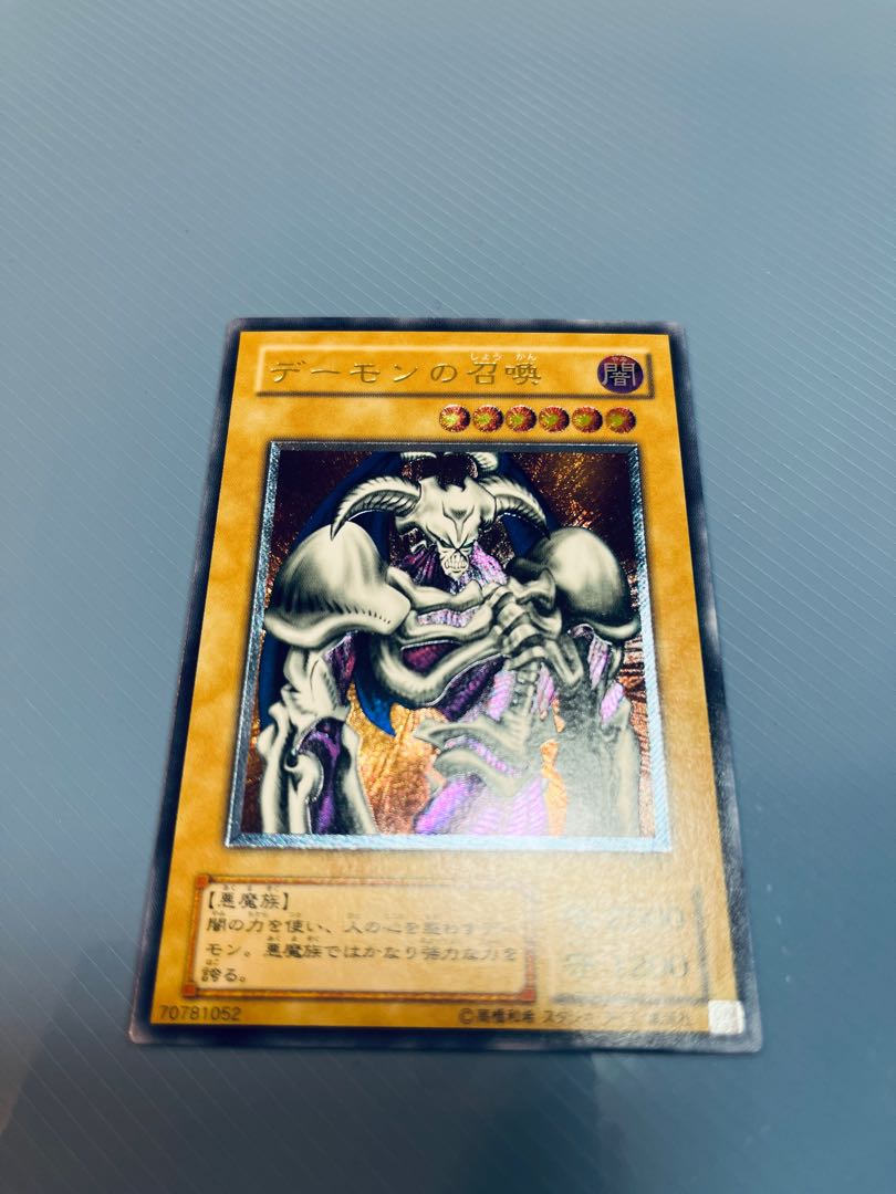 Summoned Skull Relief SC-51