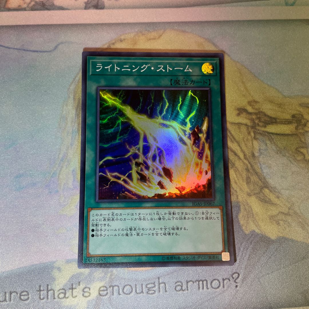 Lightning Storm Super Rare JP067