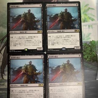 もろこし輪太郎様専用。どぶ骨と漆黒軍の騎士