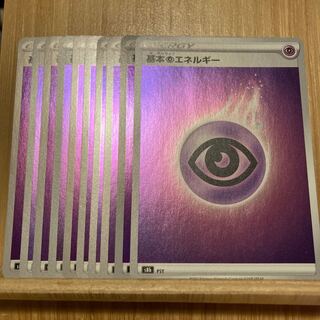 Basic PsychicEnergy (Kira) 10-card set