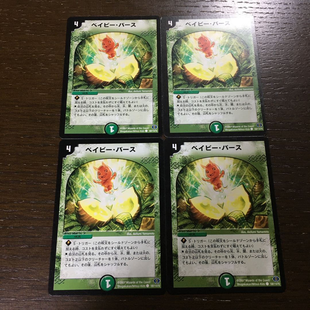 Bé Minar Barth C 108/110/Y6