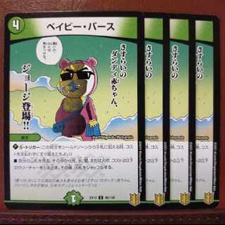 Bst284-286 set discount Bé Minar Barth C 96/100