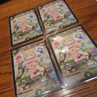 キングシビレアシダケ 4枚セット