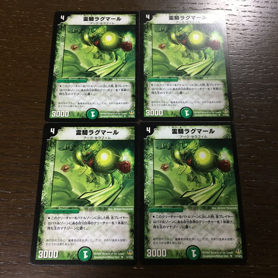 Spirit Rider Ragmar U 12/19/Y5