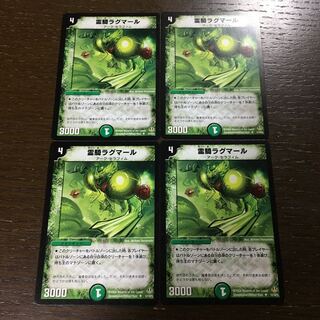 Spirit Rider Ragmar U 12/19/Y5