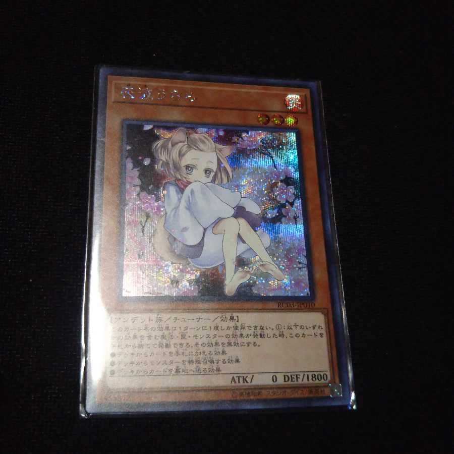 灰流うらら シク