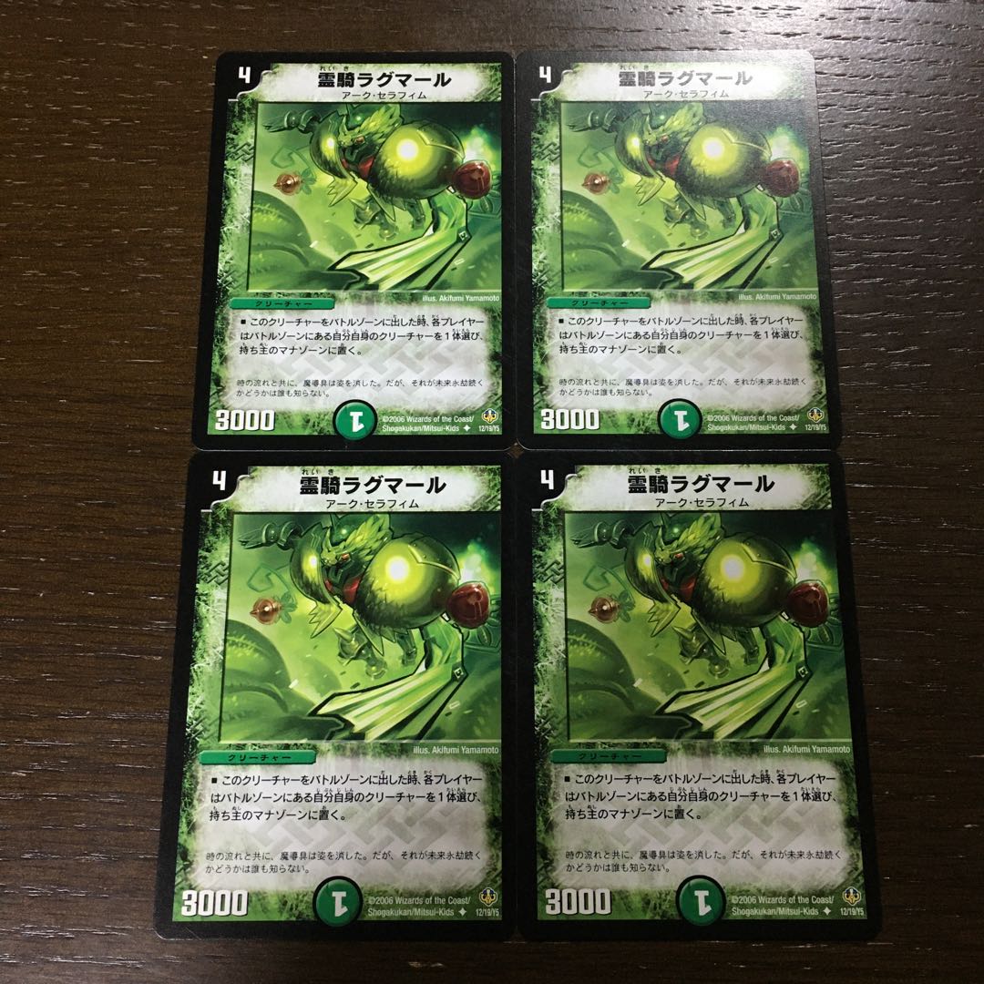 Spirit Rider Ragmar U 12/19/Y5