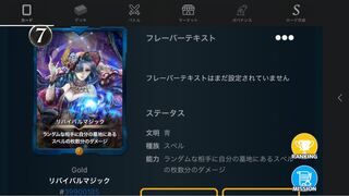 リバイバルマジック