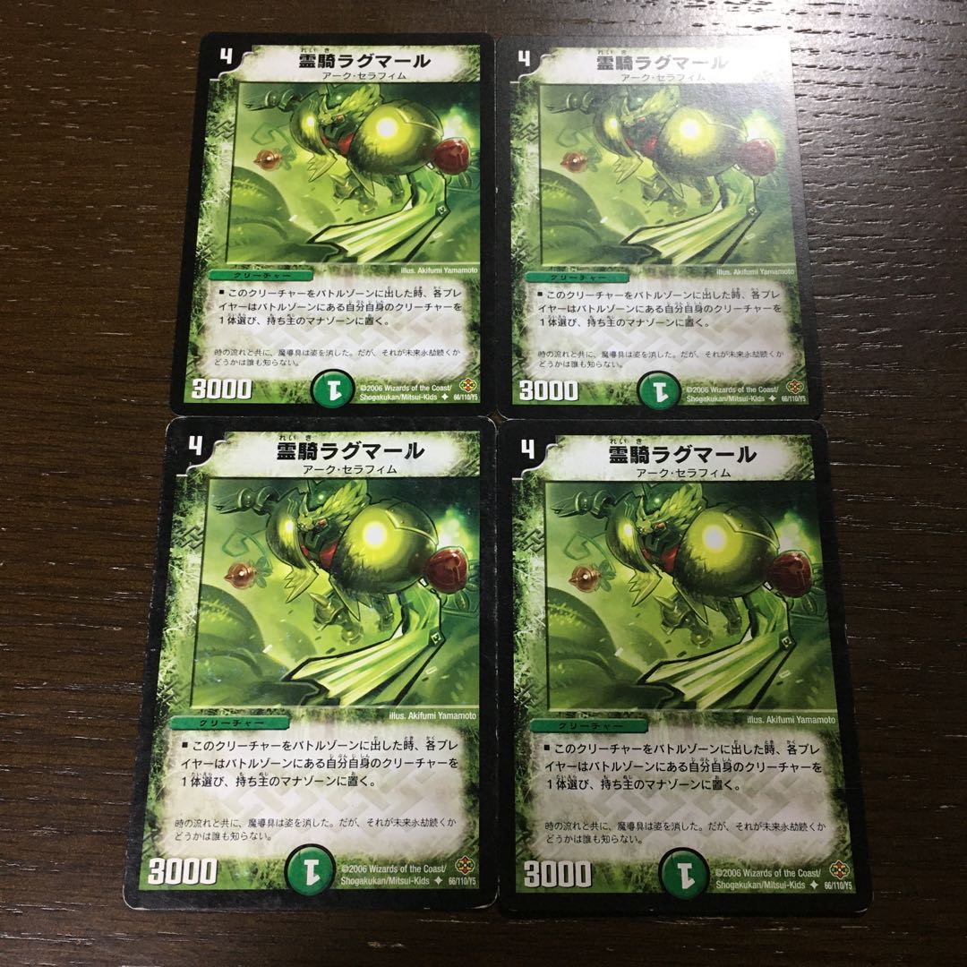 Spirit Rider Ragmar U 66/110/Y5