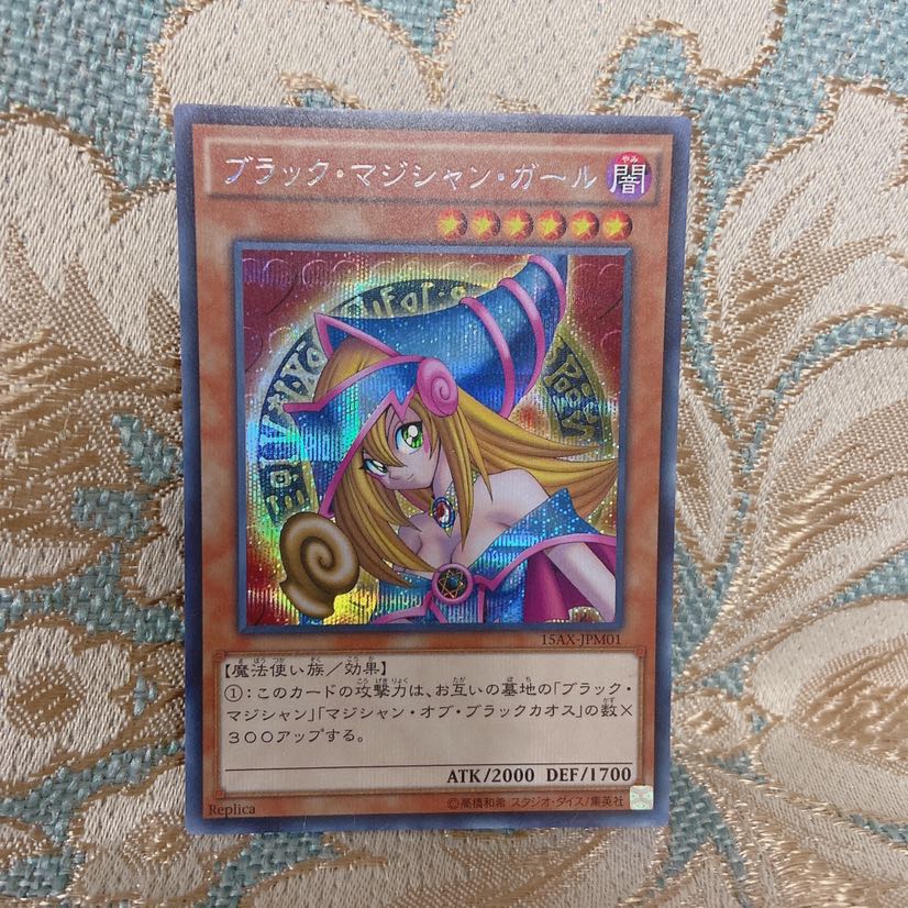 ブラックマジシャンガール　シク