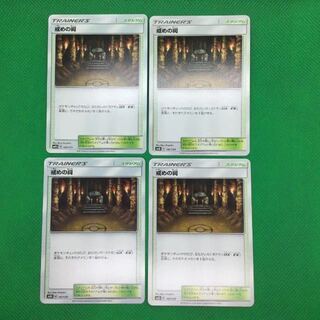 ナマズ様専用戒めの祠3枚