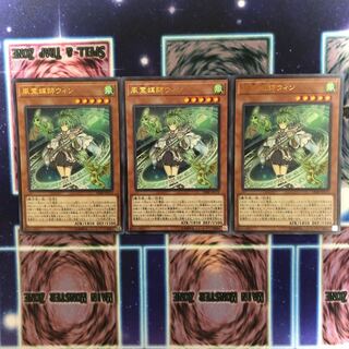 風霊媒師ウィン　3枚セット