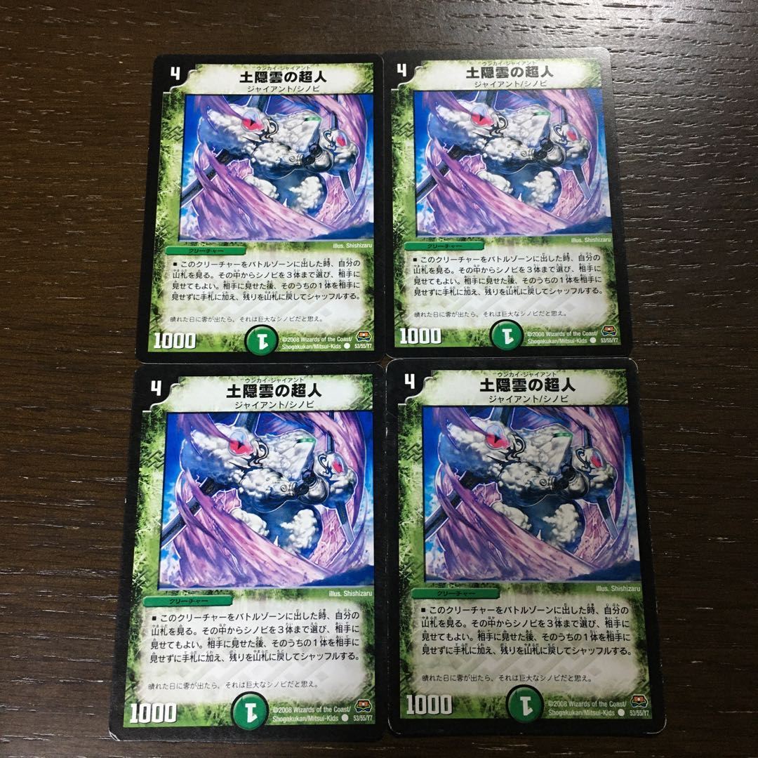 Psychic person C 53/55/Y7 of Dohkakumo