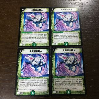 Psychic person C 53/55/Y7 of Dohkakumo