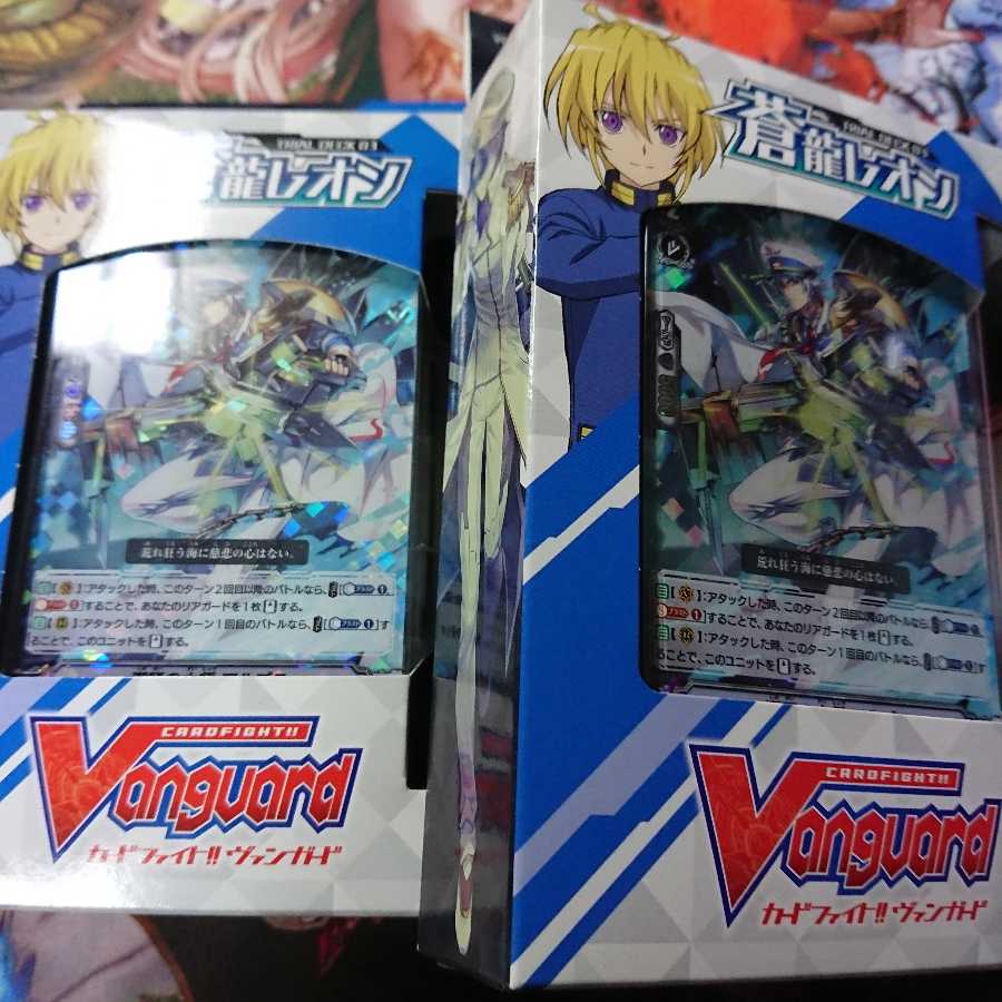 ヴァンガード トライアルデッキ 蒼龍レオン 2個セット 未開封