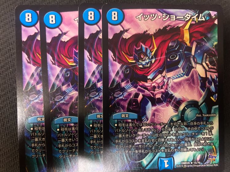 イッツ・ショータイム ４枚