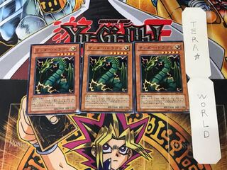 Thunder Dragon BE2 1 Normal, set of 3 Tera.