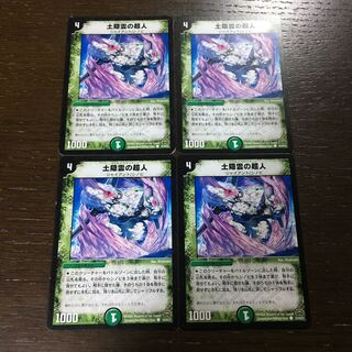 Psychic person C 53/55/Y7 of Dohkakumo