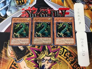 Thunder Dragon BE2 2 Normal, set of 3 Tera.