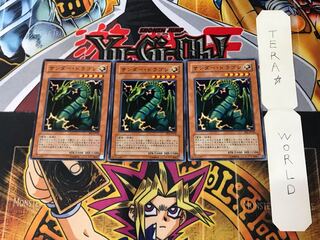 Thunder Dragon BE2 4 Normal, set of 3 Tera.