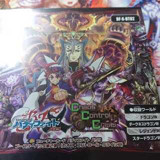 バディファイト Chaos Control Crisis 未開封
