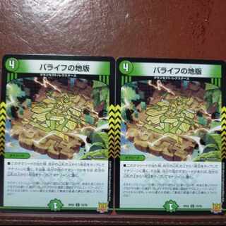 cry1008 set discount balife land edition c 72/76