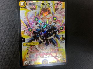 聖霊王 アルファディオス