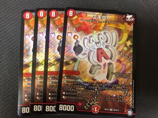 デュエルマスターズ エモG 4枚