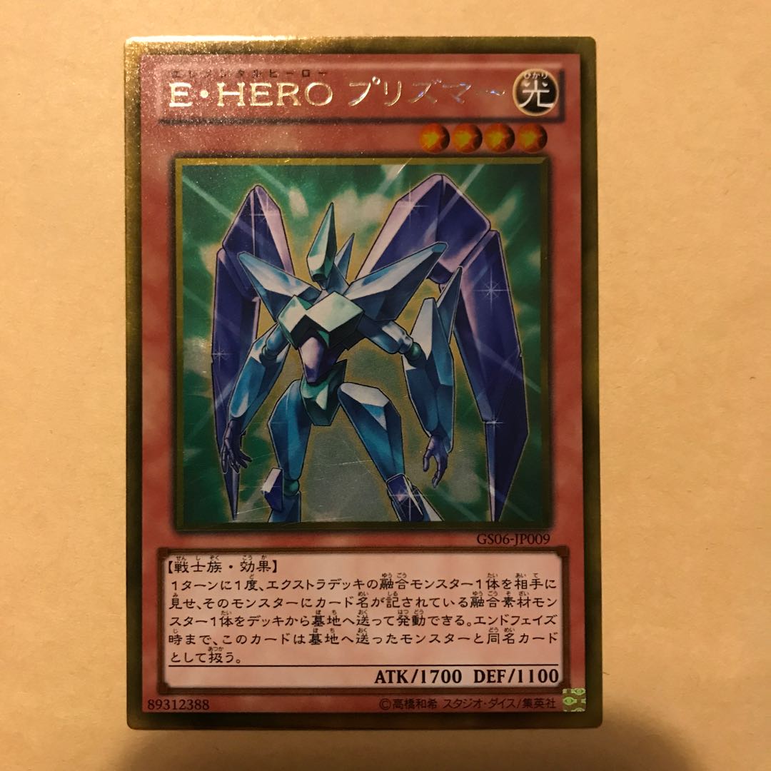 遊戯王 E・HEROプリズマー ADDR-JP001他 未開封