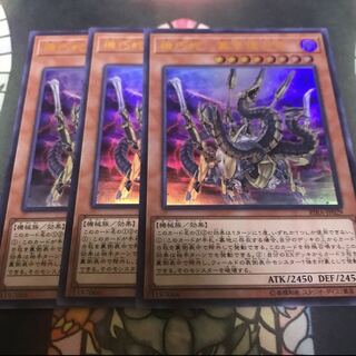 遊戯王 機巧蛇 叢雲遠呂智 ウルトラ 3枚 セット