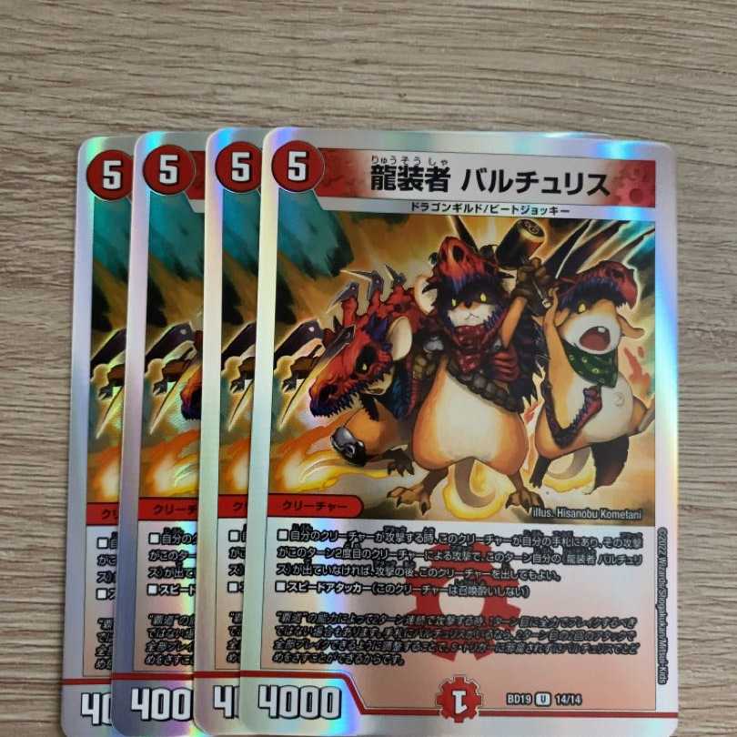 Dragon Dancer Bartu Squirrel U-foil 14/14 DMBD-19 Duel Masters TCG Development Department Selection Deck "FireWater High Road".