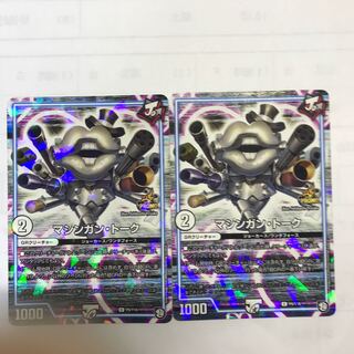 マシンガントーク プロモ 最安値