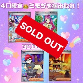 Sold Out] Aim for Mimosa SAR and SA in 1/2! Commemorative Oripa Pokémon Oripa Pokémon Oripa