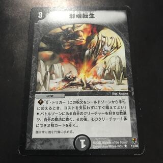 Intense Evil Old Frame