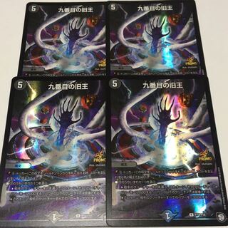 プロモ 九番目の旧王 ザインティザイン