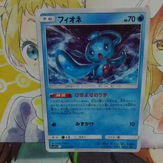 ポケモンカード フィオネ ひきよせのうず