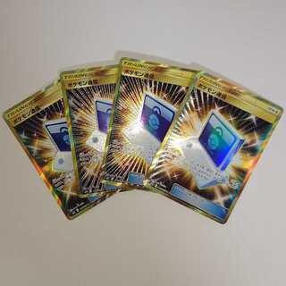 ポケモン通信4枚セット