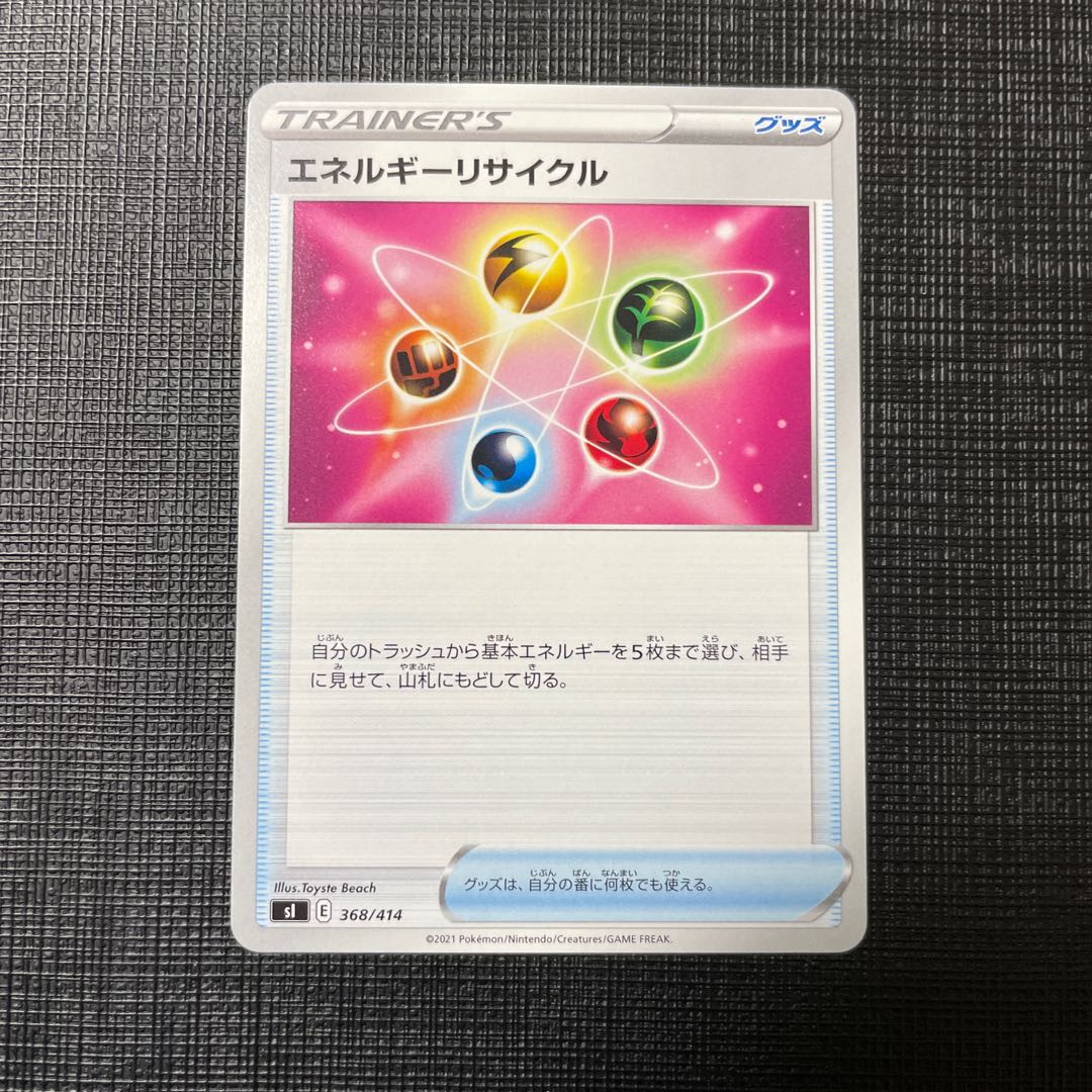 Energy Recycler TD 368/414