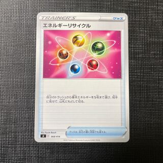 エネルギーリサイクル TD 368/414