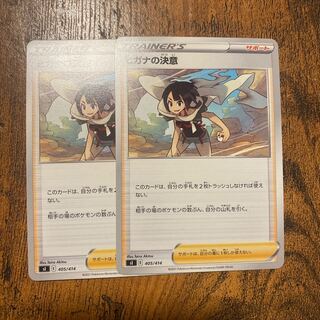 ヒガナの決意 TD 405/414 2枚セット サポート