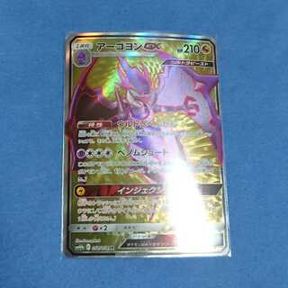 ポケモンカード アーゴヨンGX SR