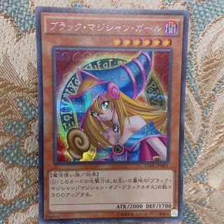 ブラックマジシャンガール　シク