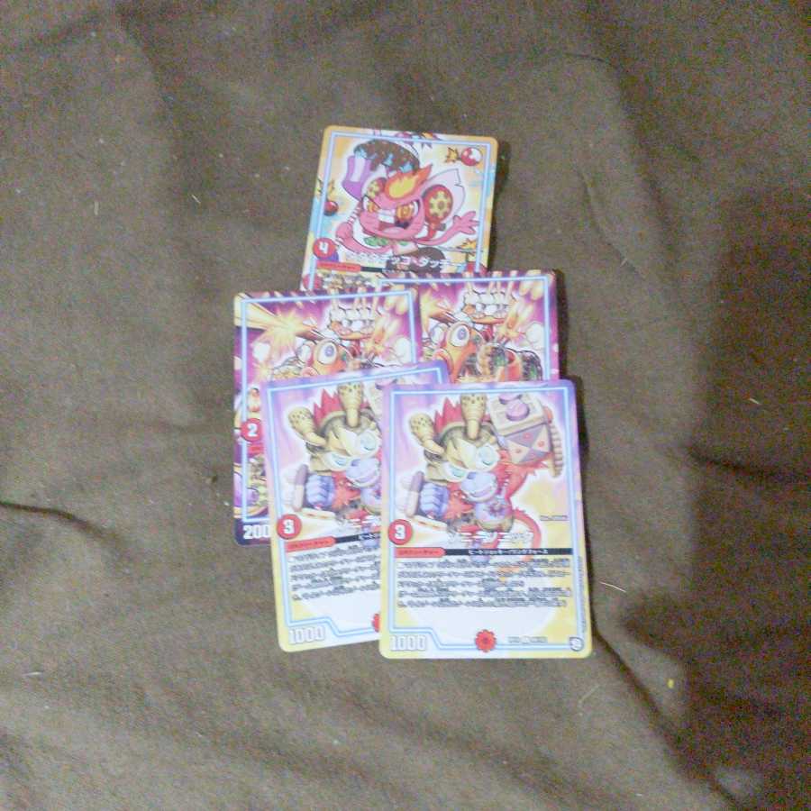 デュエマダダダチッコダッチー