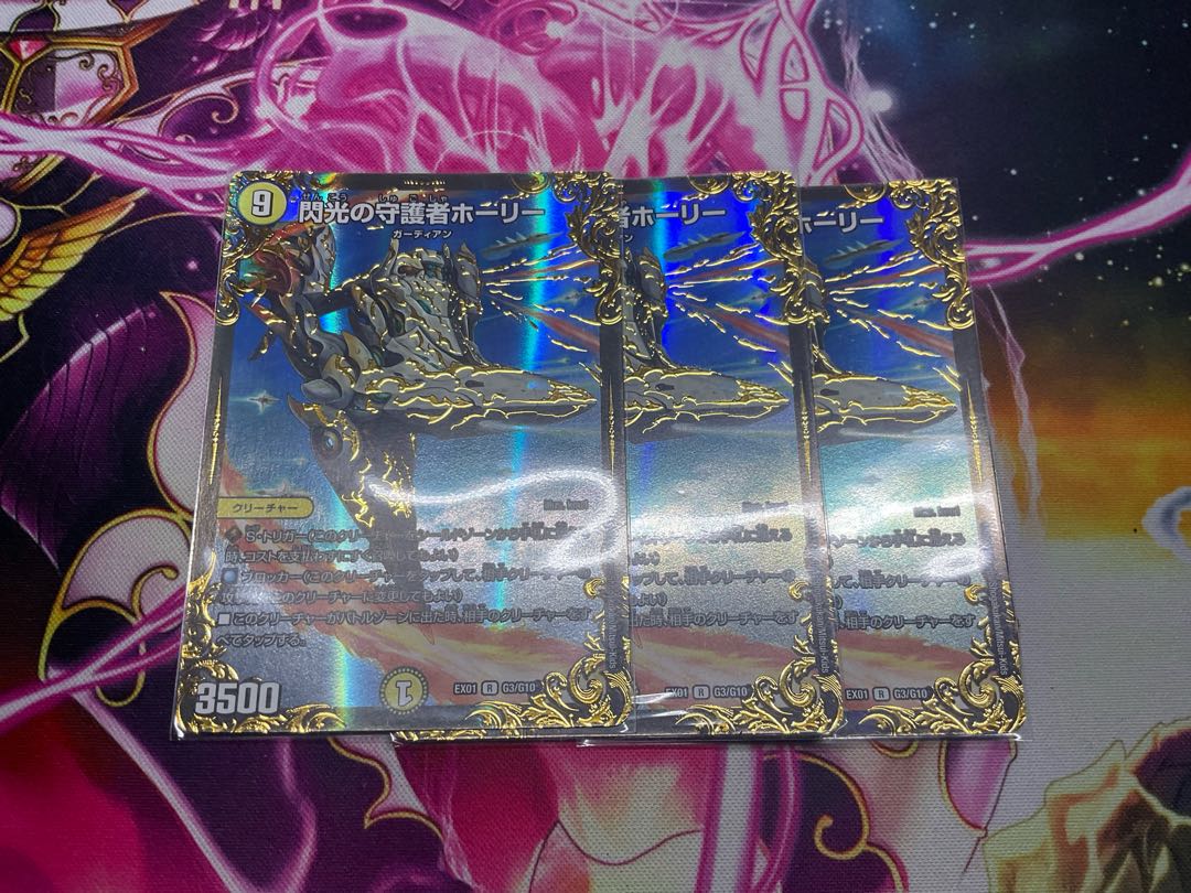 Holy Guardian of Flash (Ultra Golden Card Spec.) R-foil G3/G10