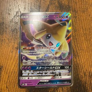 JirachiGX S-TD 002/031 Psychic Xorn