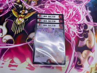 Attack, Onifuda Kingdom!