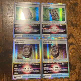 森の封印石 R 092/098 大地の封印石R 091/0984枚セット グッズ