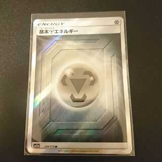 鋼エネルギー SR