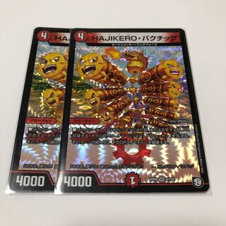 HAJIKERO・バクチック