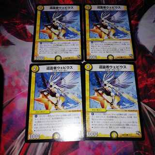 Webius Emeslem Luminaries Set